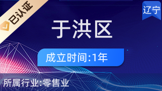沈陽市于洪區晨星數碼產品店 通信設備零售的社區先鋒
